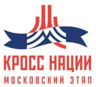 Всероссийский день бега «Кросс нации» - ЗАО